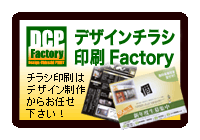 �f�U�C���`���V���Factory