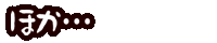 ���̑�