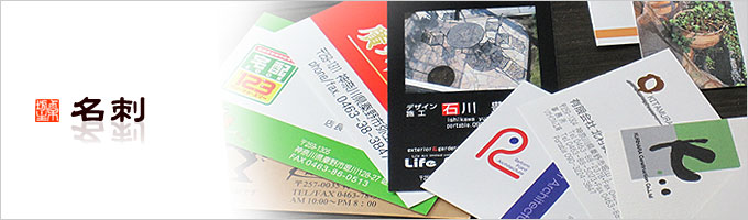 名刺