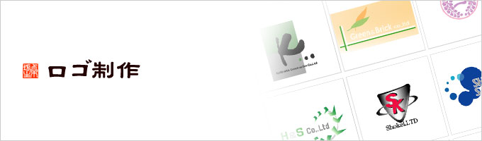 ロゴ制作